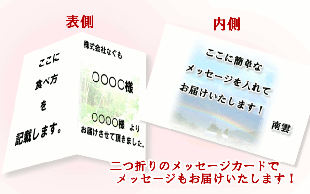 メッセージカード付けられます